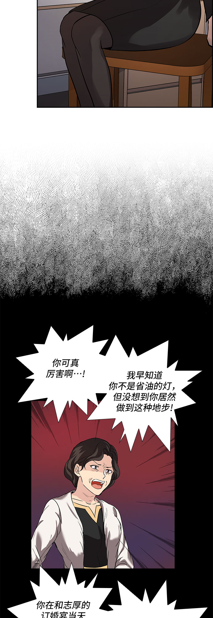[第4话] 意外的重逢（4）27