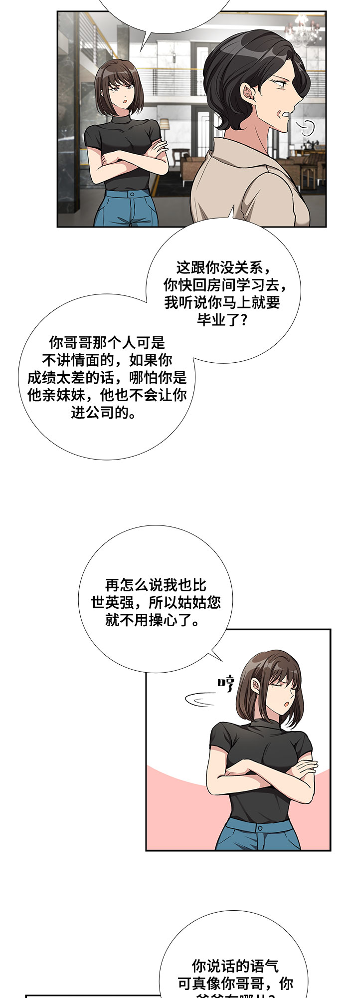[第49话] 就让我静静地抱着你（3）5