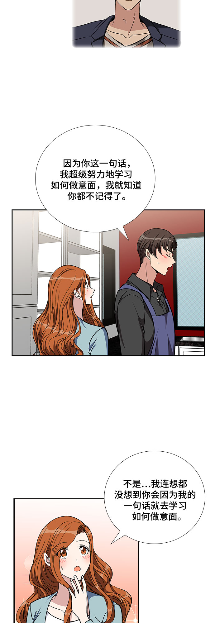 [第91话] 现在不是结束，而是开始（1）21