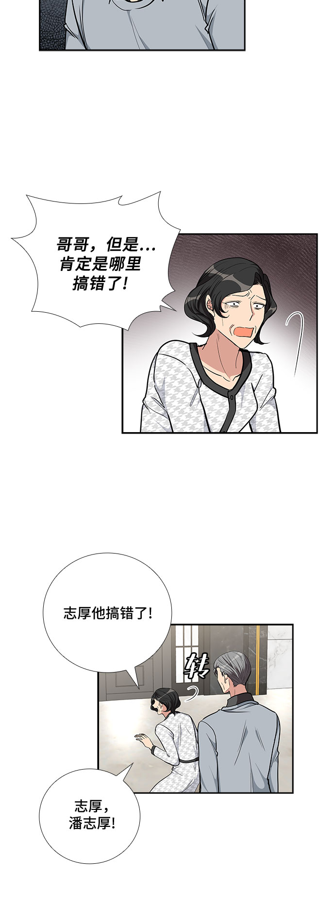 [第93话] 现在不是结束，而是开始（3）13