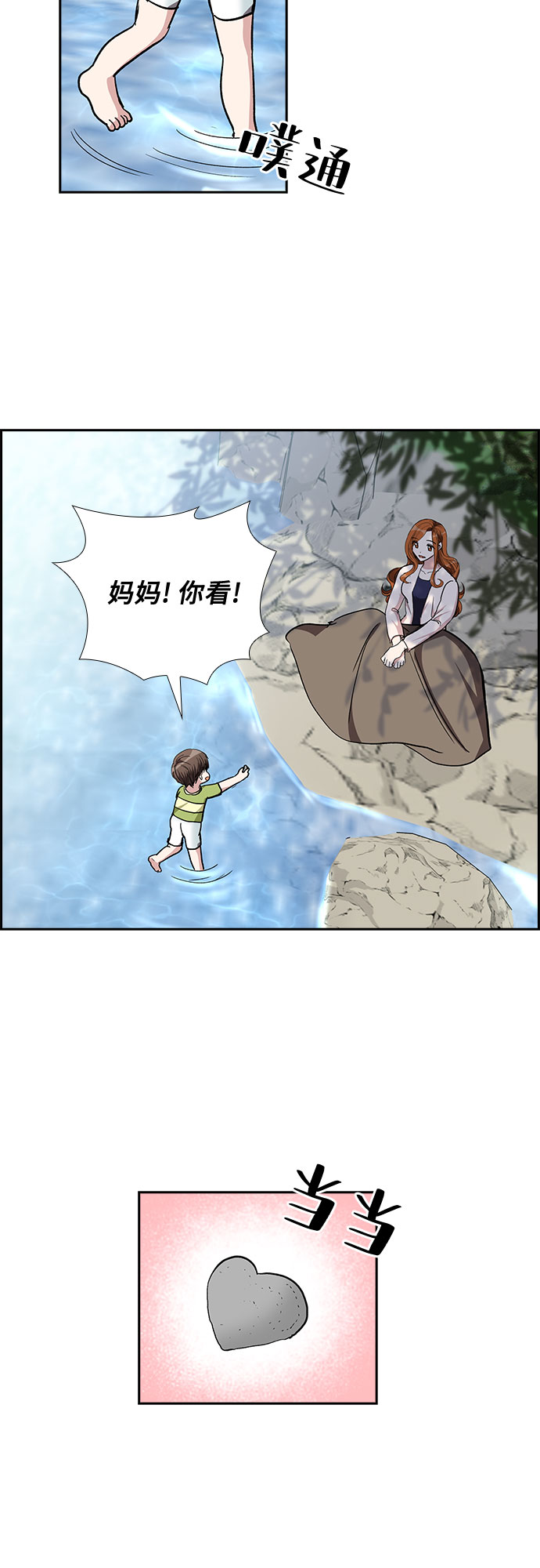 [第94话] 一家人（1）9