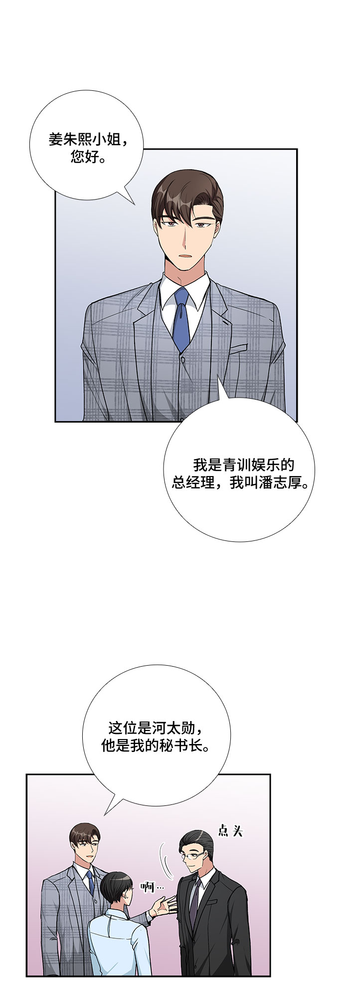 [第73话] 真相浮出水面（1）7