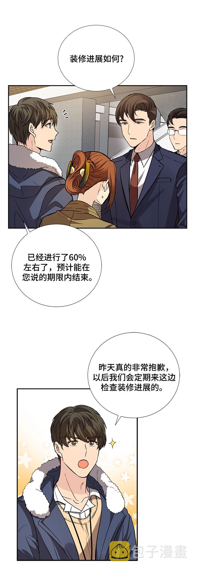 [第21话] 心里话（2）10