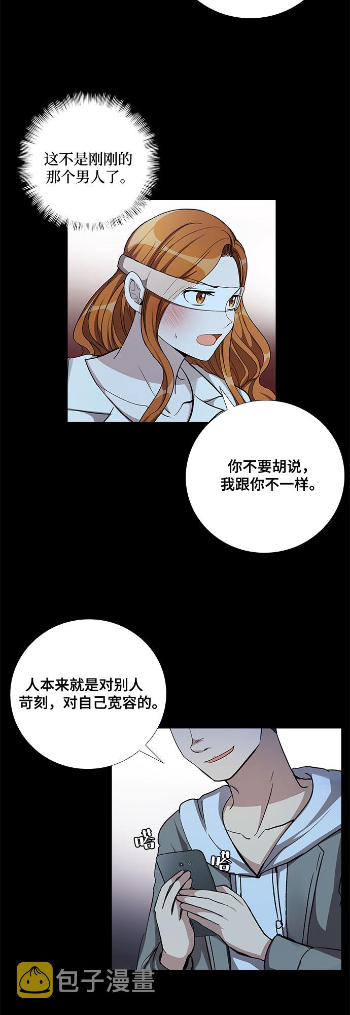[第57话] 热烈的拥抱（2）29