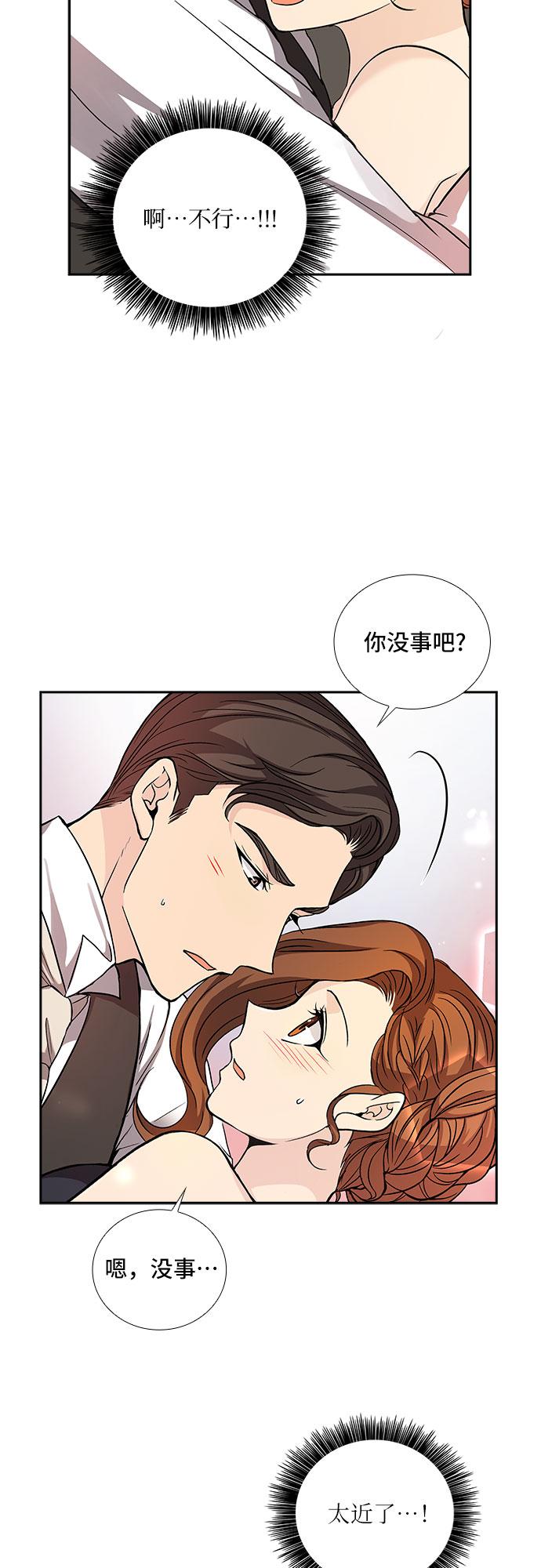 [第14话] 无法拒绝的诱惑（2）20