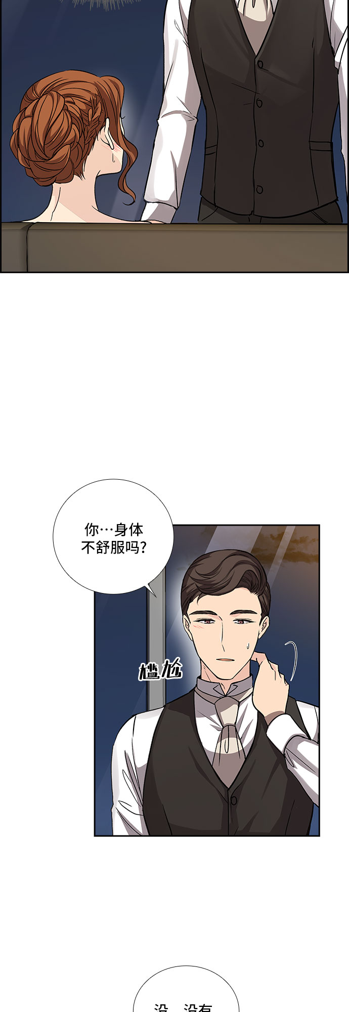 [第14话] 无法拒绝的诱惑（2）15