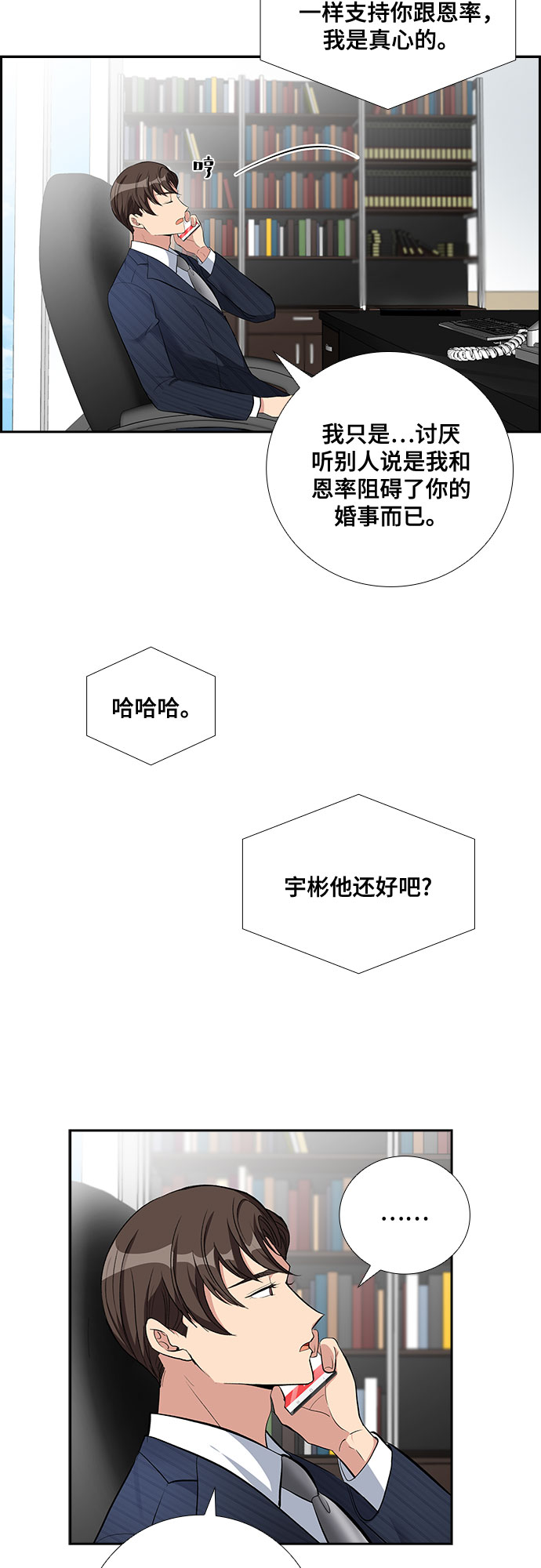 [第63话] 看到的不是全部（1）10