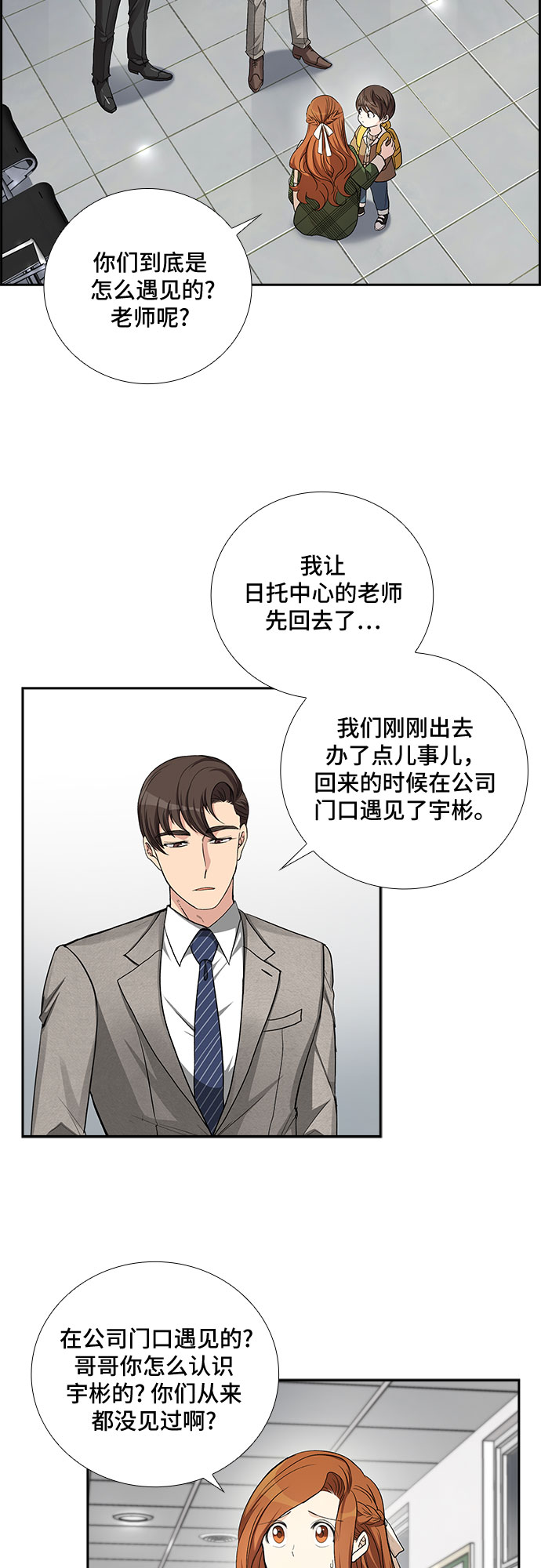 [第36话] Boy meets Man（3）7