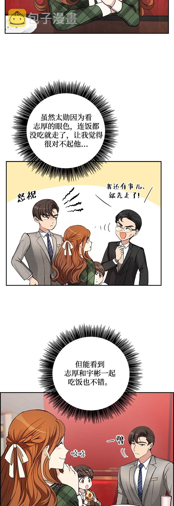 [第37话] Boy meets Man（4）4