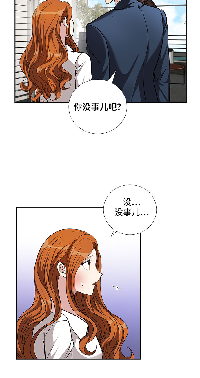 [第51话] 就让我静静地抱着你（5）5