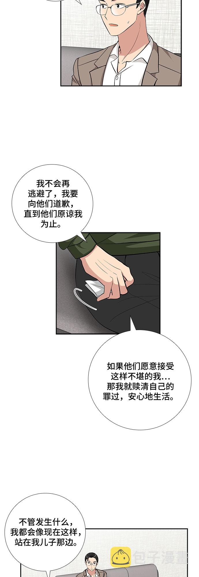 [第71话] 制造回忆（2）15