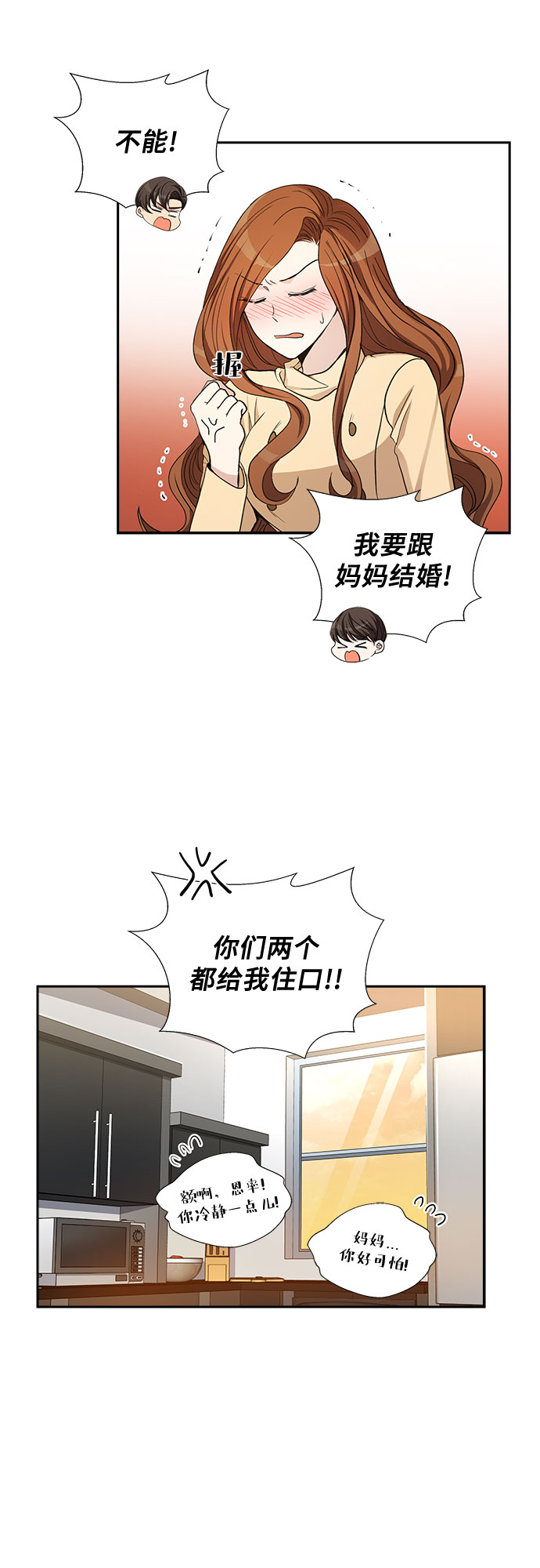 [第40话] 你就是幸福（3）11