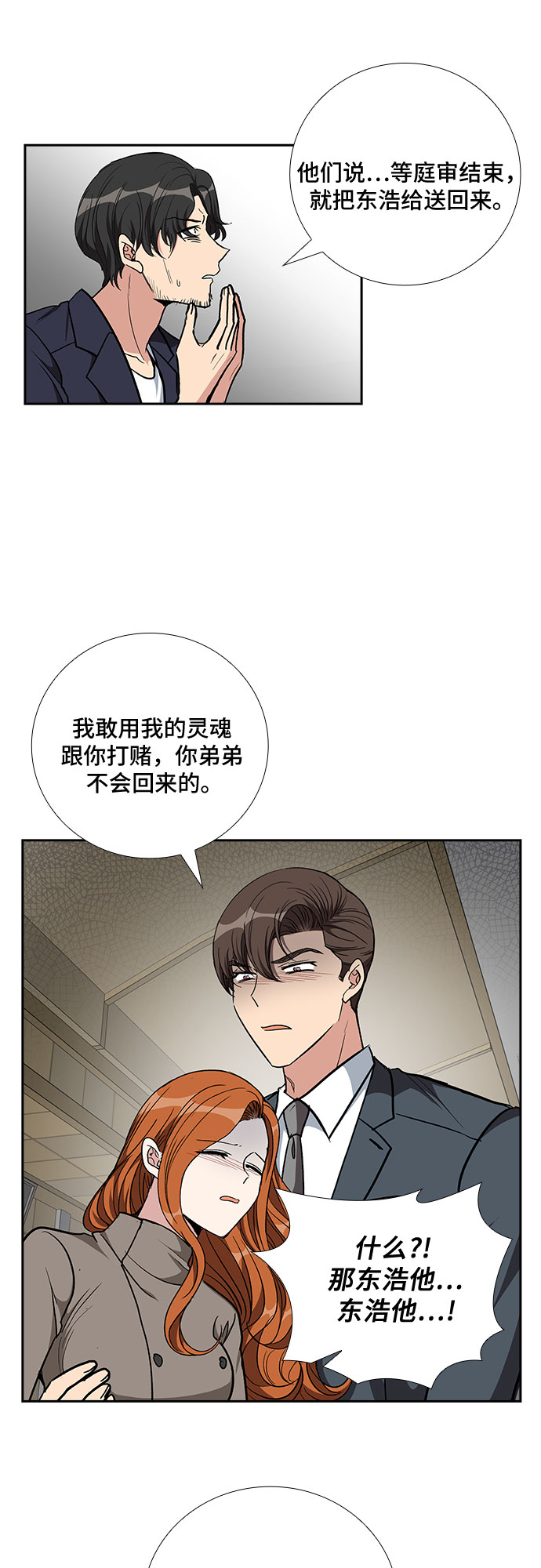 [第88话] 等雨停了，我们去散步吧？（3）19