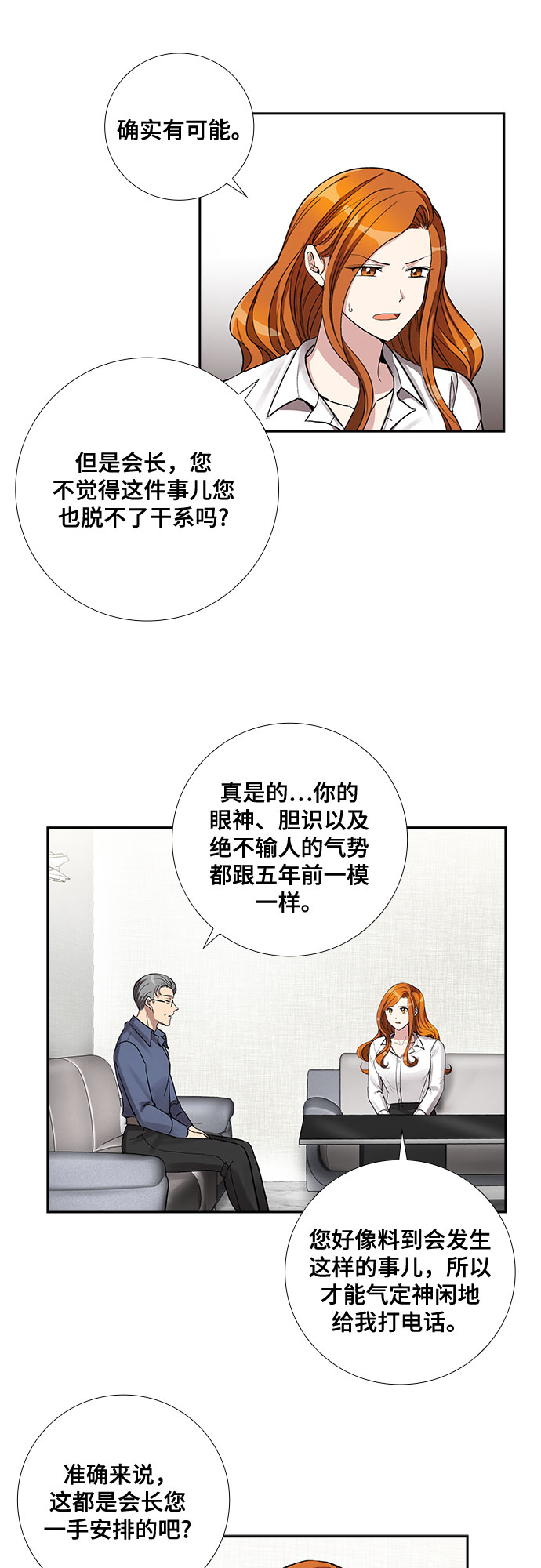 [第55话] 世界崩塌（2）7