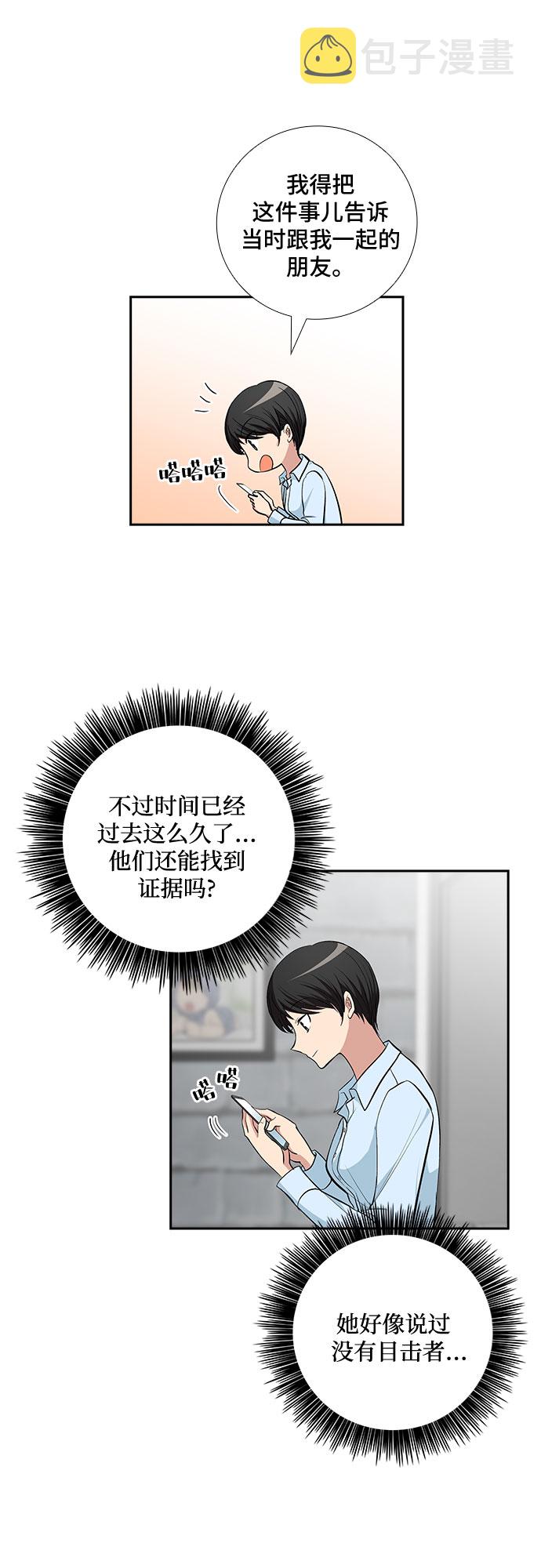 [第73话] 真相浮出水面（1）19