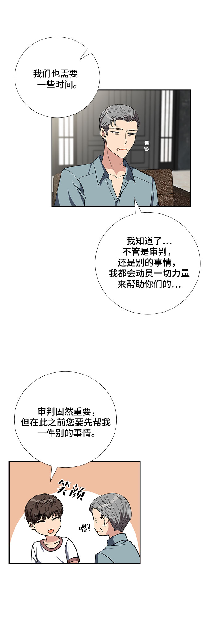 [第84话] 上天的礼物（2）32