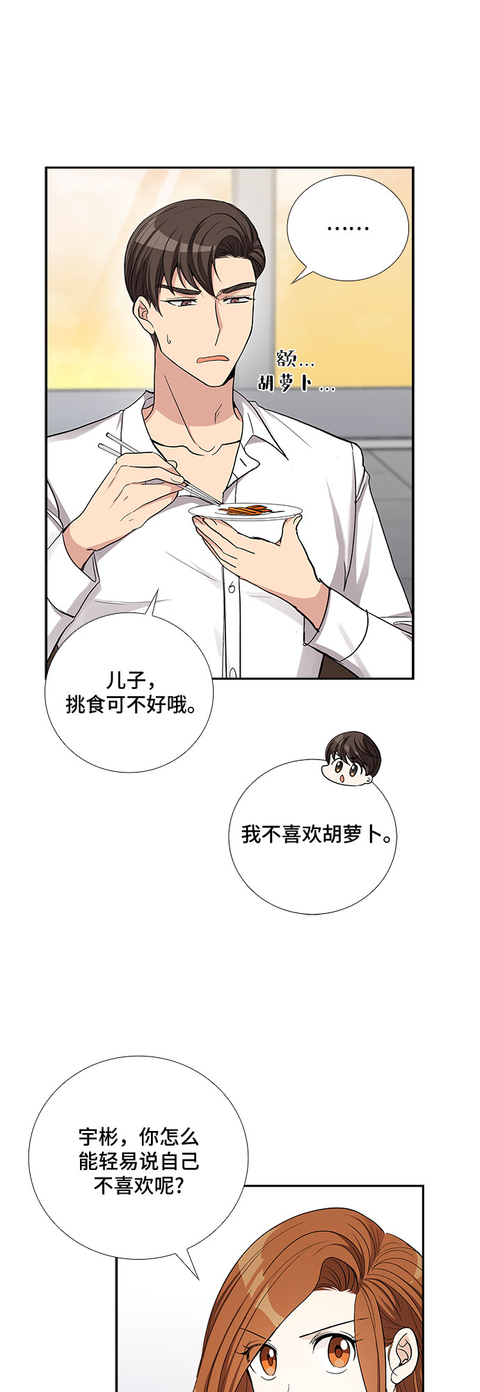 [第40话] 你就是幸福（3）6