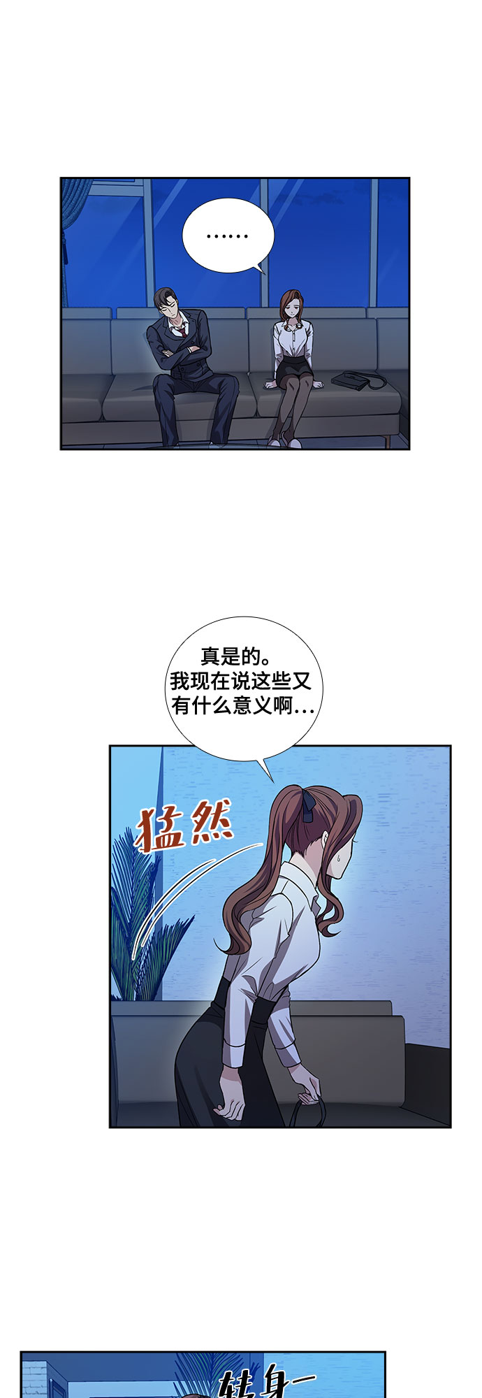 [第17话] 酒後吐真言（2）14