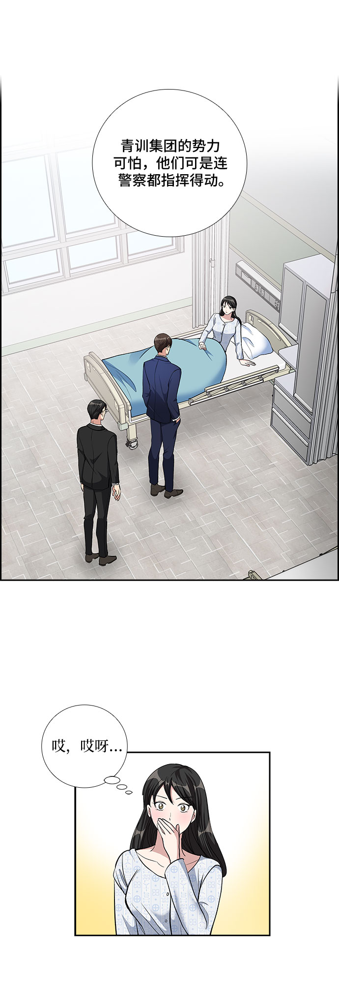 [第76话] 这个吻让你百分百确定（1）20