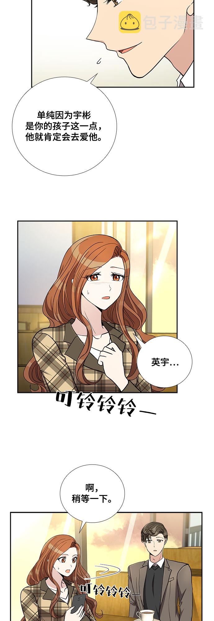 [第45话] 我的儿子，我的亲儿子（2）30