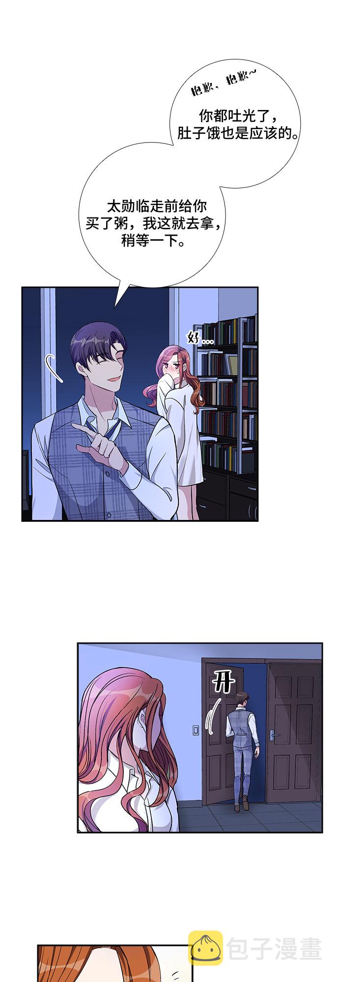 [第75话] 真相浮出水面（3）23