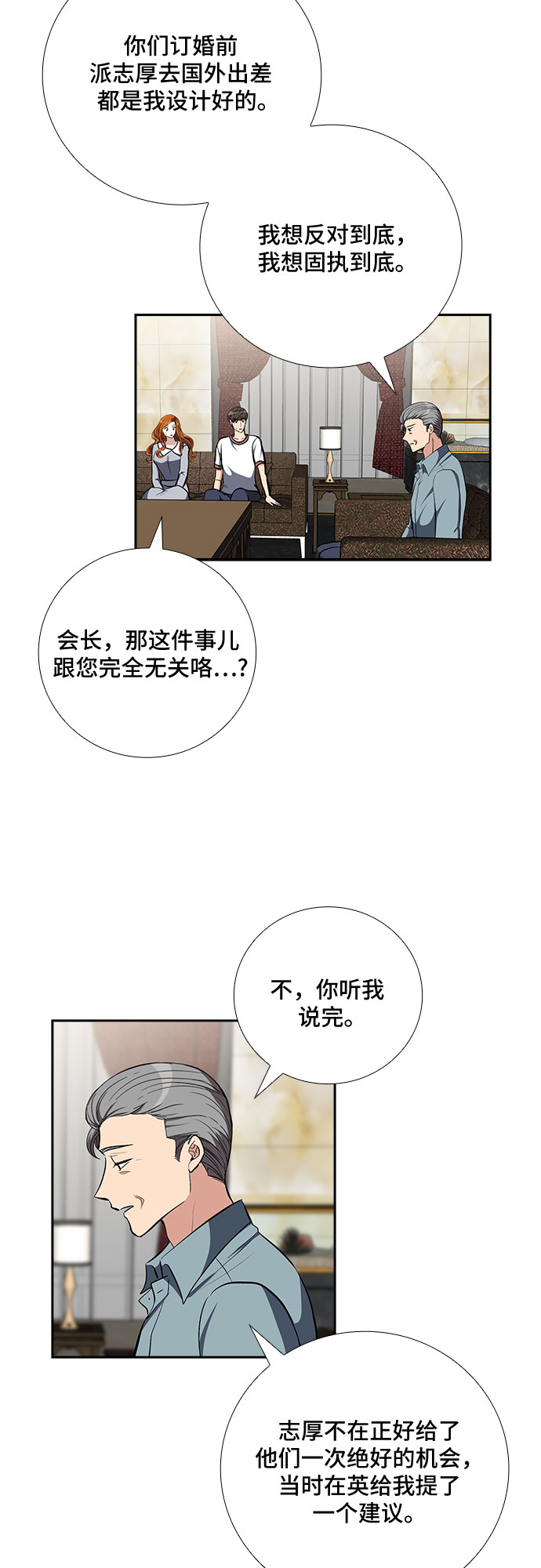 [第84话] 上天的礼物（2）11