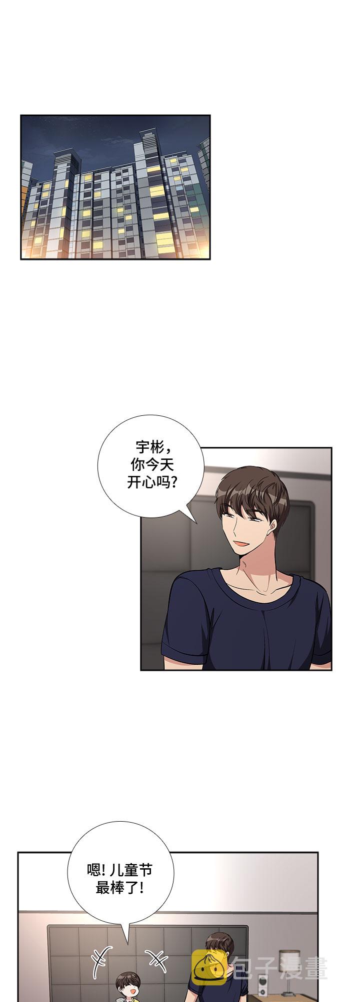 [第71话] 制造回忆（2）17
