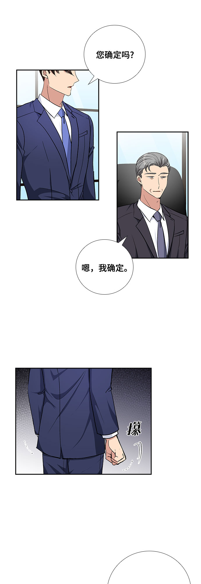 [第68话] 虚假的事实（2）6