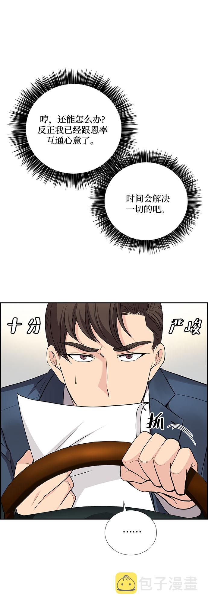 [第33话] 你在我的怀抱里（3）14