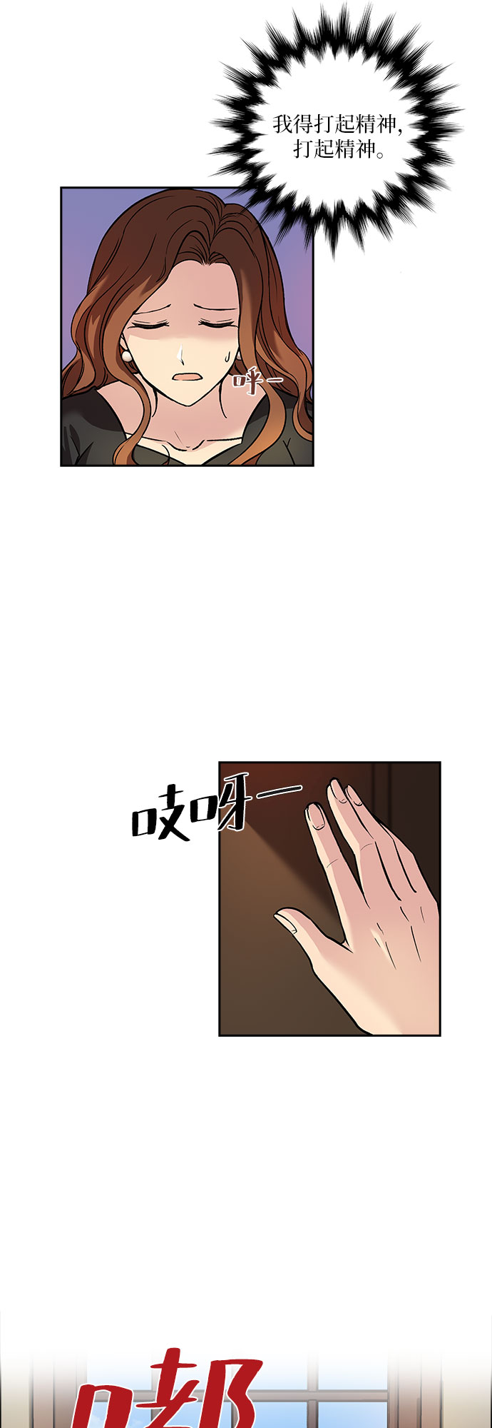 [第3话] 意外的重逢（3）33