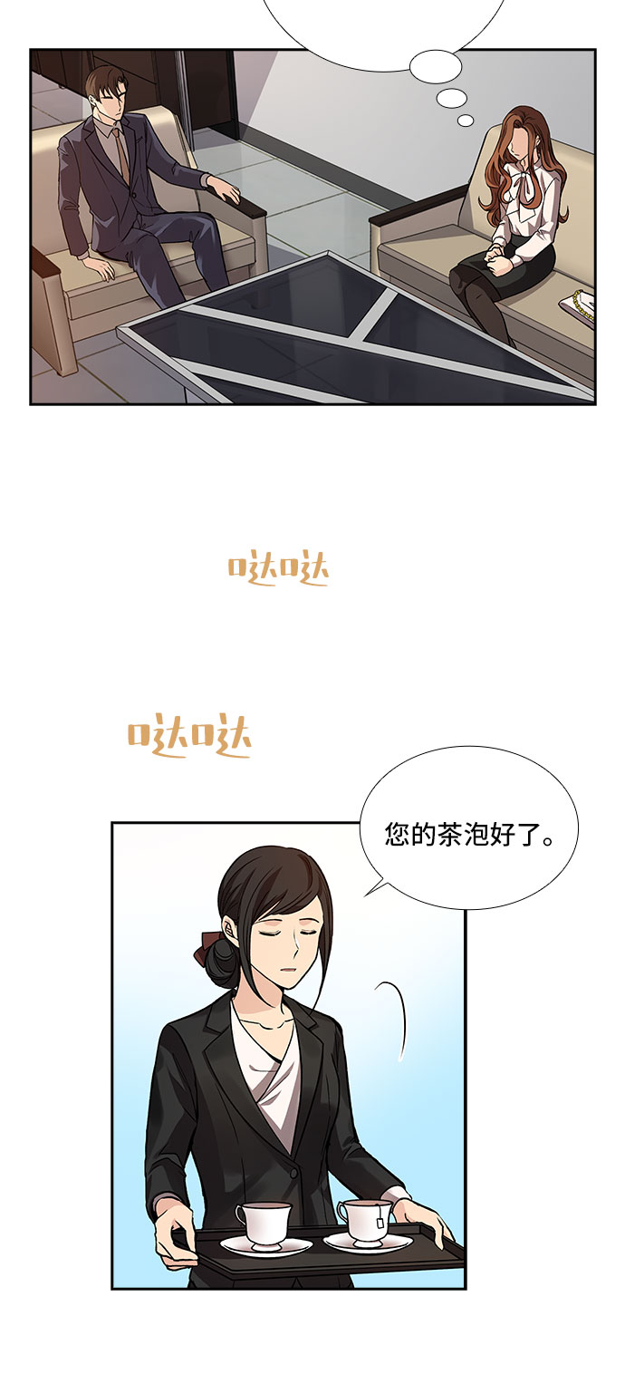 [第6话] 关系的定义：夫妇（1）20