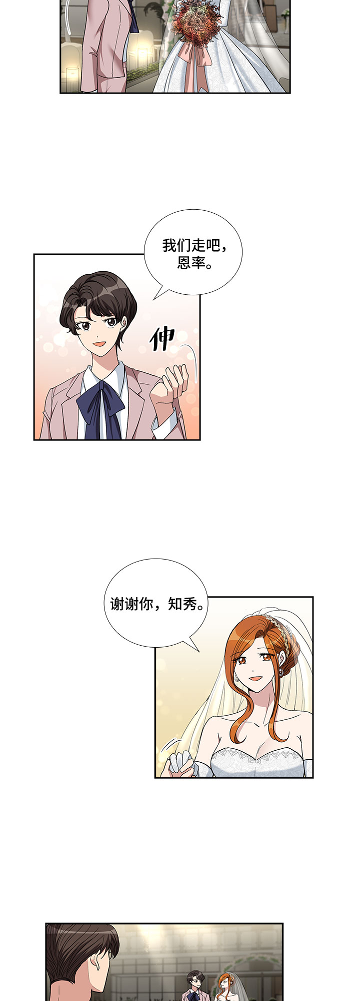 [第100话] 美好的一天8