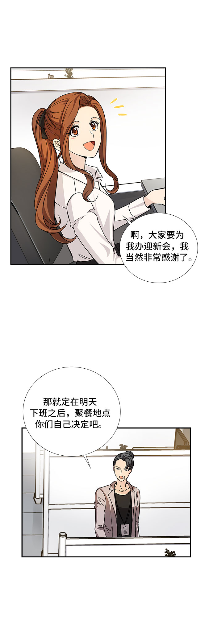 [第16话] 酒後吐真言（1）15