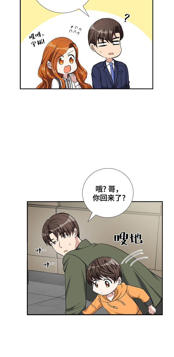[第69话] 虚假的事实（3）25
