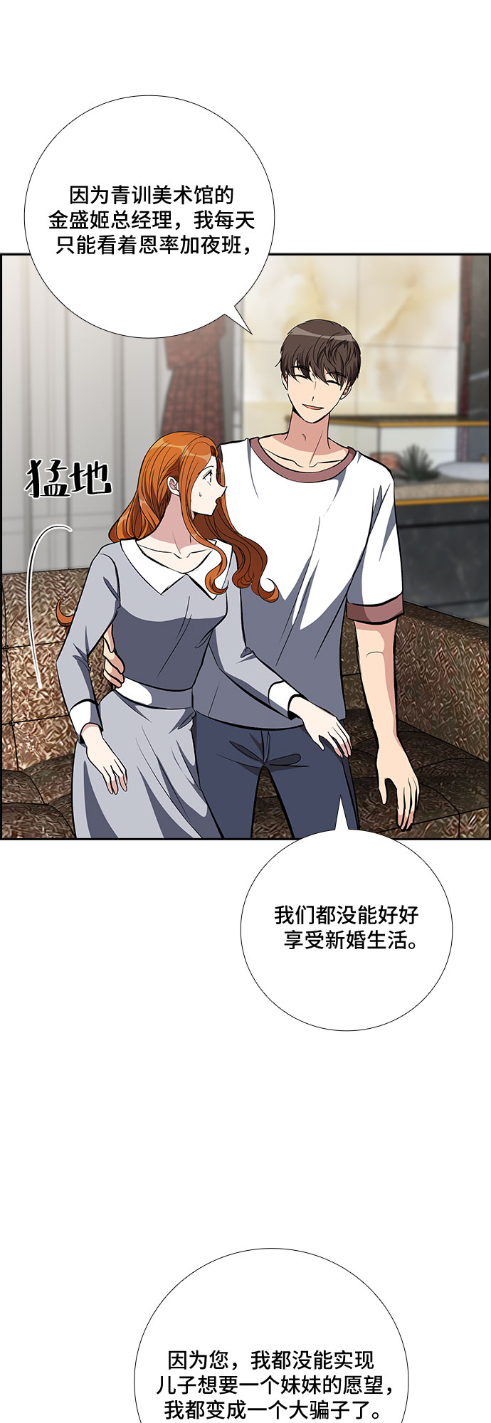 [第84话] 上天的礼物（2）34