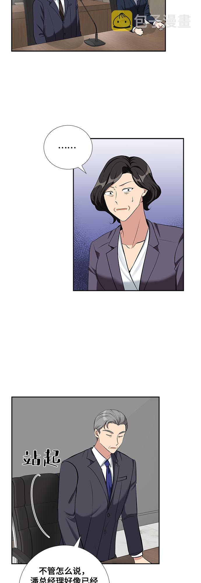 [第61话] 世纪罗曼史（3）6
