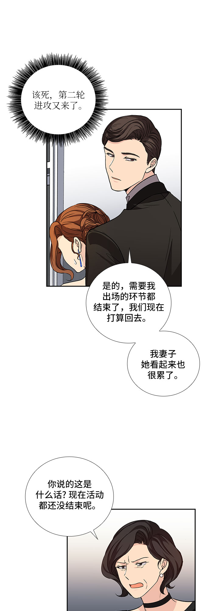 [第13话] 无法拒绝的诱惑（1）35