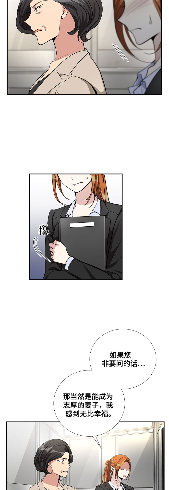 [第48话] 就让我静静地抱着你（2）25
