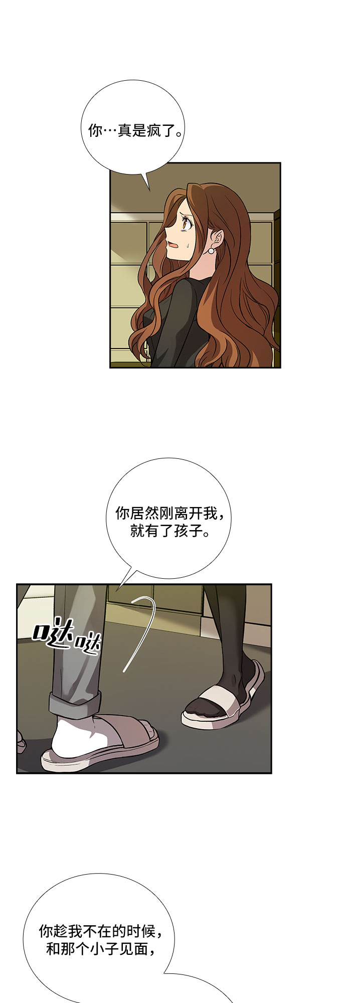 [第5话] 意外的重逢（5）13