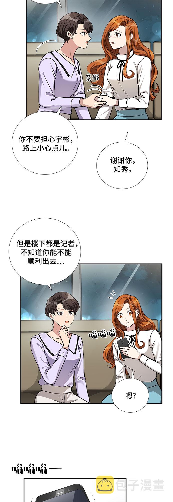 [第53话] 丑闻（2）20