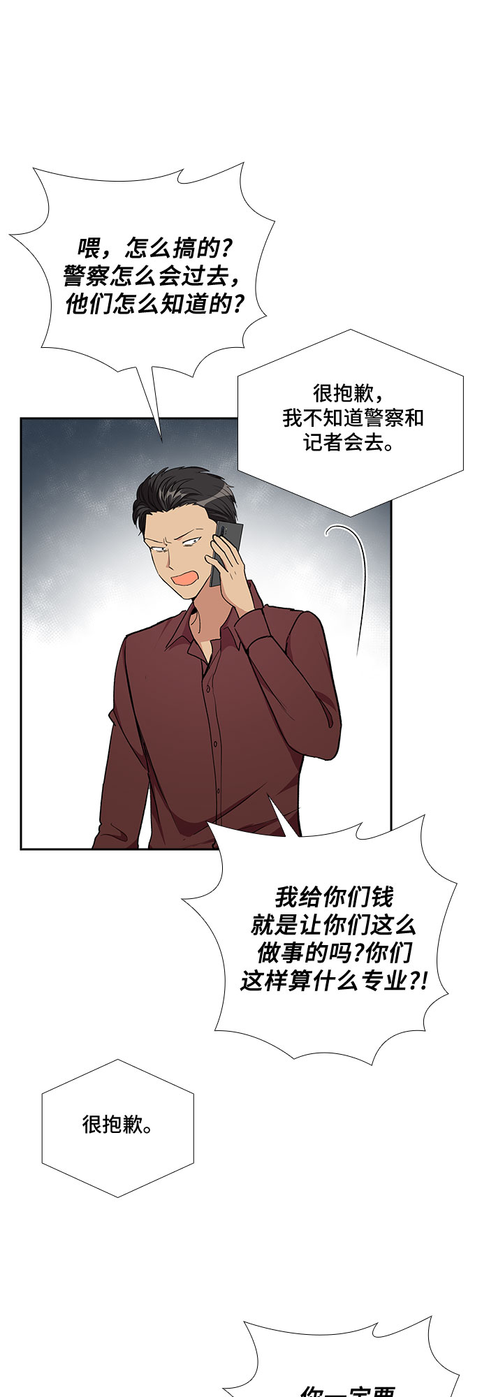 [第76话] 这个吻让你百分百确定（1）9