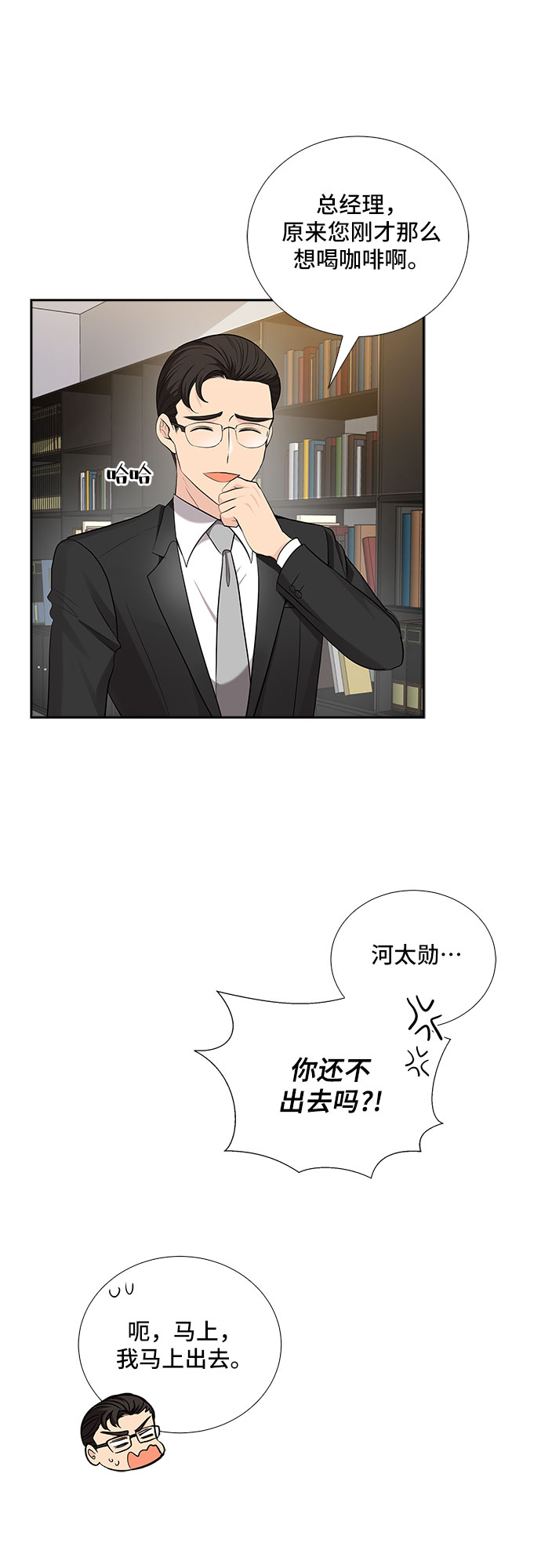 [第30话] 那个男人的告白（2）21