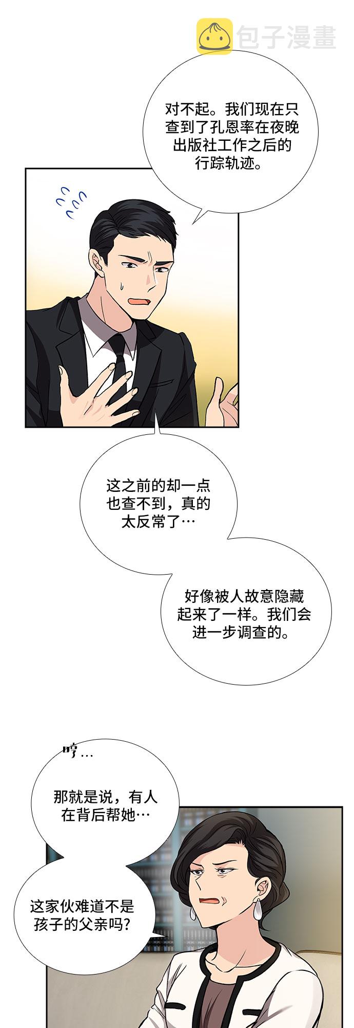 [第12话] 大酱汤和春野菜（4）21