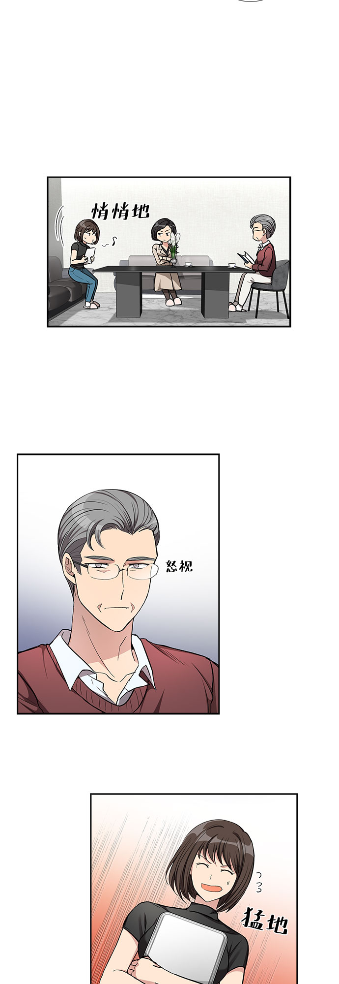 [第49话] 就让我静静地抱着你（3）16