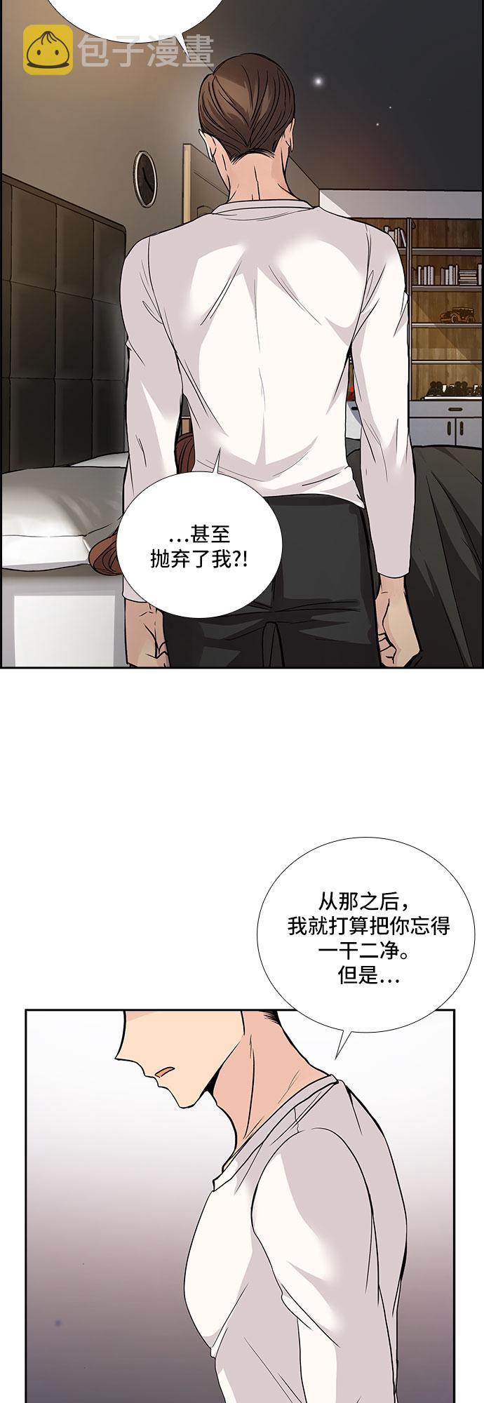 [第19话] 酒後吐真言（4）9