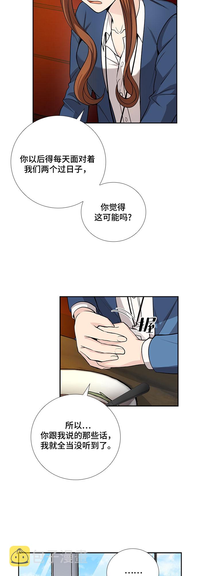 [第31话] 你在我的怀抱里（1）14