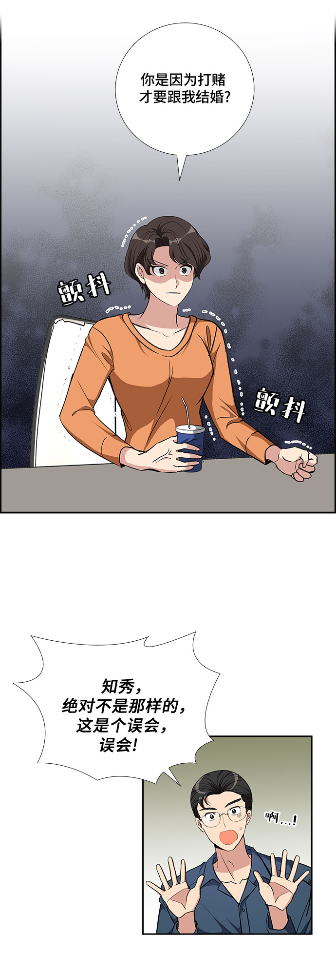 [第78话] 这个吻让你百分百确定（3）22