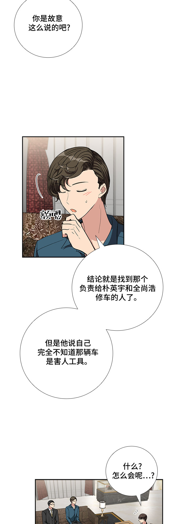 [第91话] 现在不是结束，而是开始（1）29