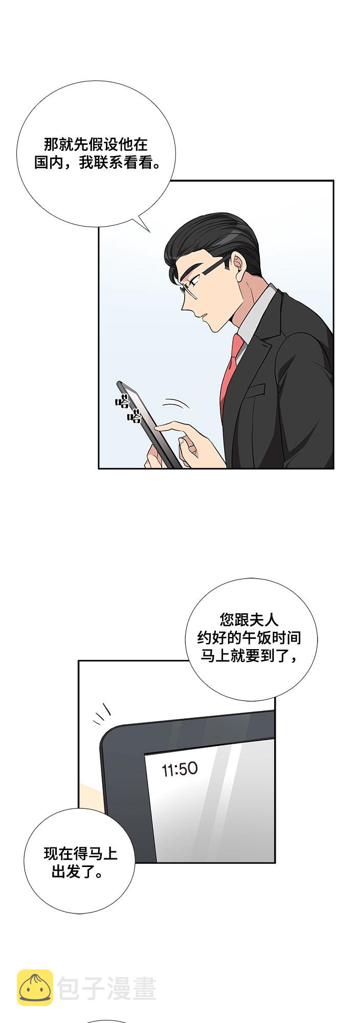 [第41话] 散落的拼图（1）6