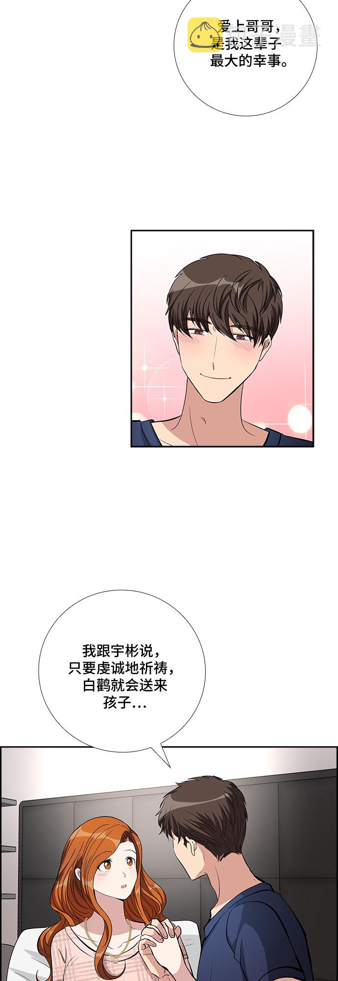 [第71话] 制造回忆（2）34
